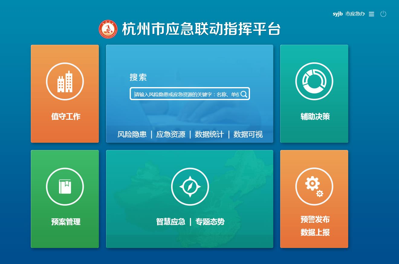 不辱使命,辰安科技G20保障有力贏贊譽(yù) 不辱使命,辰安科技G20保障有力贏贊譽(yù)
