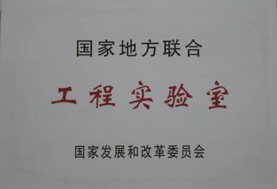 辰安科技獲批建設(shè)“公共安全應(yīng)急技術(shù)國家地方聯(lián)合工程實驗室” 辰安科技獲批建設(shè)“公共安全應(yīng)急技術(shù)國家地方聯(lián)合工程實驗室”