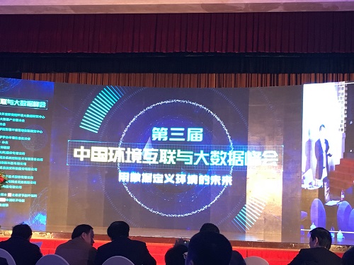 辰安科技水環(huán)境安全預(yù)警溯源網(wǎng)亮相第三屆中國環(huán)境互聯(lián)與大數(shù)據(jù)峰會(huì) 辰安科技水環(huán)境安全預(yù)警溯源網(wǎng)亮相第三屆中國環(huán)境互聯(lián)與大數(shù)據(jù)峰會(huì)
