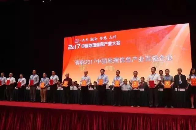 辰安科技再次榮膺“中國地理信息產(chǎn)業(yè)百強企業(yè)”并進(jìn)入“高成長企業(yè)TOP50名單” 辰安科技再次榮膺“中國地理信息產(chǎn)業(yè)百強企業(yè)”并進(jìn)入“高成長企業(yè)TOP50名單”