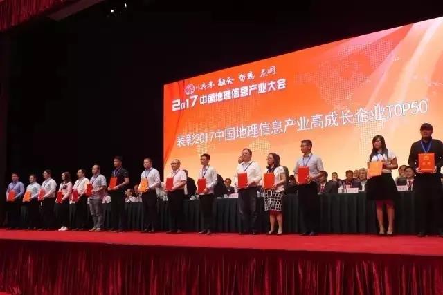辰安科技再次榮膺“中國地理信息產(chǎn)業(yè)百強企業(yè)”并進(jìn)入“高成長企業(yè)TOP50名單” 辰安科技再次榮膺“中國地理信息產(chǎn)業(yè)百強企業(yè)”并進(jìn)入“高成長企業(yè)TOP50名單”
