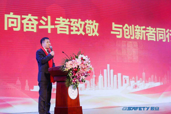 辰安科技召開2018年度總結(jié)表彰會 辰安科技召開2018年度總結(jié)表彰會