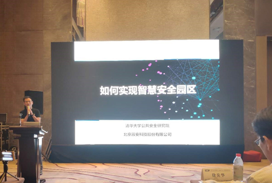 行業(yè)深耕 再創(chuàng)佳績(jī) | 辰安科技在全國(guó)化工園區(qū)最大盛會(huì)上榮獲“優(yōu)秀服務(wù)商”獎(jiǎng)項(xiàng) 行業(yè)深耕 再創(chuàng)佳績(jī) | 辰安科技在全國(guó)化工園區(qū)最大盛會(huì)上榮獲“優(yōu)秀服務(wù)商”獎(jiǎng)項(xiàng)