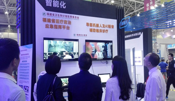 辰安科技攜最新城市安全產(chǎn)品及解決方案添彩首屆數(shù)字中國(guó)建設(shè)成果展覽會(huì)