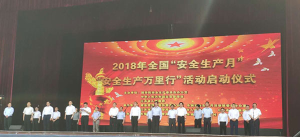 全國(guó)“安全生產(chǎn)月”和 “安全生產(chǎn)萬(wàn)里行”活動(dòng)在江陰啟動(dòng) 清華大學(xué)公共安全研究院攜辰安科技受邀參加啟動(dòng)儀式 全國(guó)“安全生產(chǎn)月”和 “安全生產(chǎn)萬(wàn)里行”活動(dòng)在江陰啟動(dòng) 清華大學(xué)公共安全研究院攜辰安科技受邀參加啟動(dòng)儀式