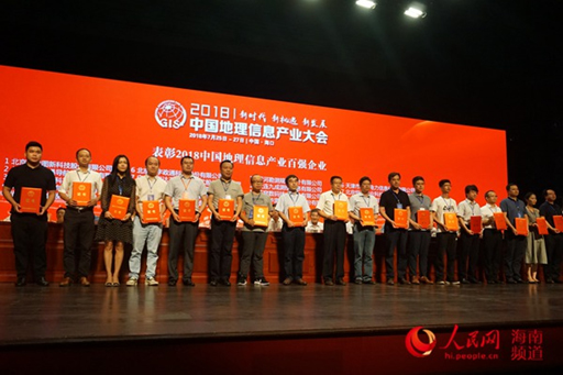 中國地理信息產(chǎn)業(yè)大會召開 辰安科技持續(xù)獲評地理信息百強(qiáng) 中國地理信息產(chǎn)業(yè)大會召開 辰安科技持續(xù)獲評地理信息百強(qiáng)