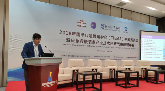 辰安科技應邀出席第九屆中國國際安全生產(chǎn)論壇活動 辰安科技應邀出席第九屆中國國際安全生產(chǎn)論壇活動