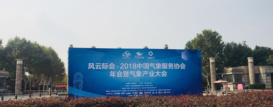 辰安科技及控股子公司華辰澤眾 共同榮獲兩項(xiàng)應(yīng)急預(yù)警科技大獎