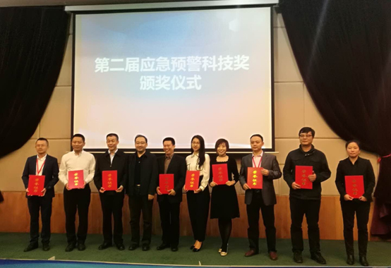 辰安科技及控股子公司華辰澤眾 共同榮獲兩項(xiàng)應(yīng)急預(yù)警科技大獎