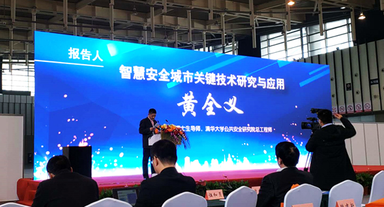 辰安科技受邀參加2018中國(guó)南京國(guó)際安全生產(chǎn)科技論壇 黃全義高級(jí)副總裁發(fā)表主題演講 辰安科技受邀參加2018中國(guó)南京國(guó)際安全生產(chǎn)科技論壇 黃全義高級(jí)副總裁發(fā)表主題演講