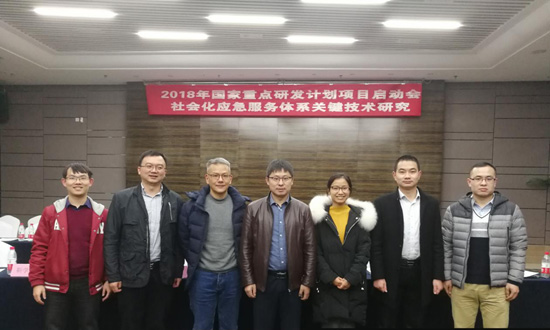辰安科技承擔國家重點研發(fā)計劃“社會化應急服務體系關鍵技術研究”課題，項目啟動會在京召開