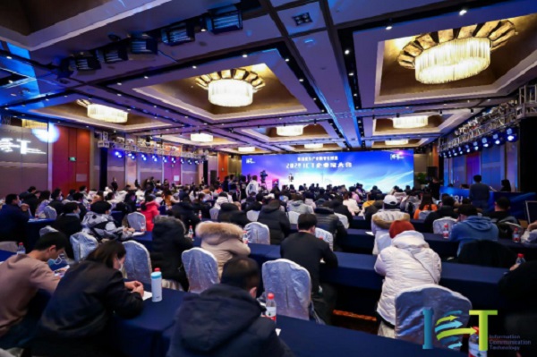 辰安科技榮獲“2020年度ICT產(chǎn)業(yè)創(chuàng)新企業(yè)獎(jiǎng)” 辰安科技榮獲“2020年度ICT產(chǎn)業(yè)創(chuàng)新企業(yè)獎(jiǎng)”