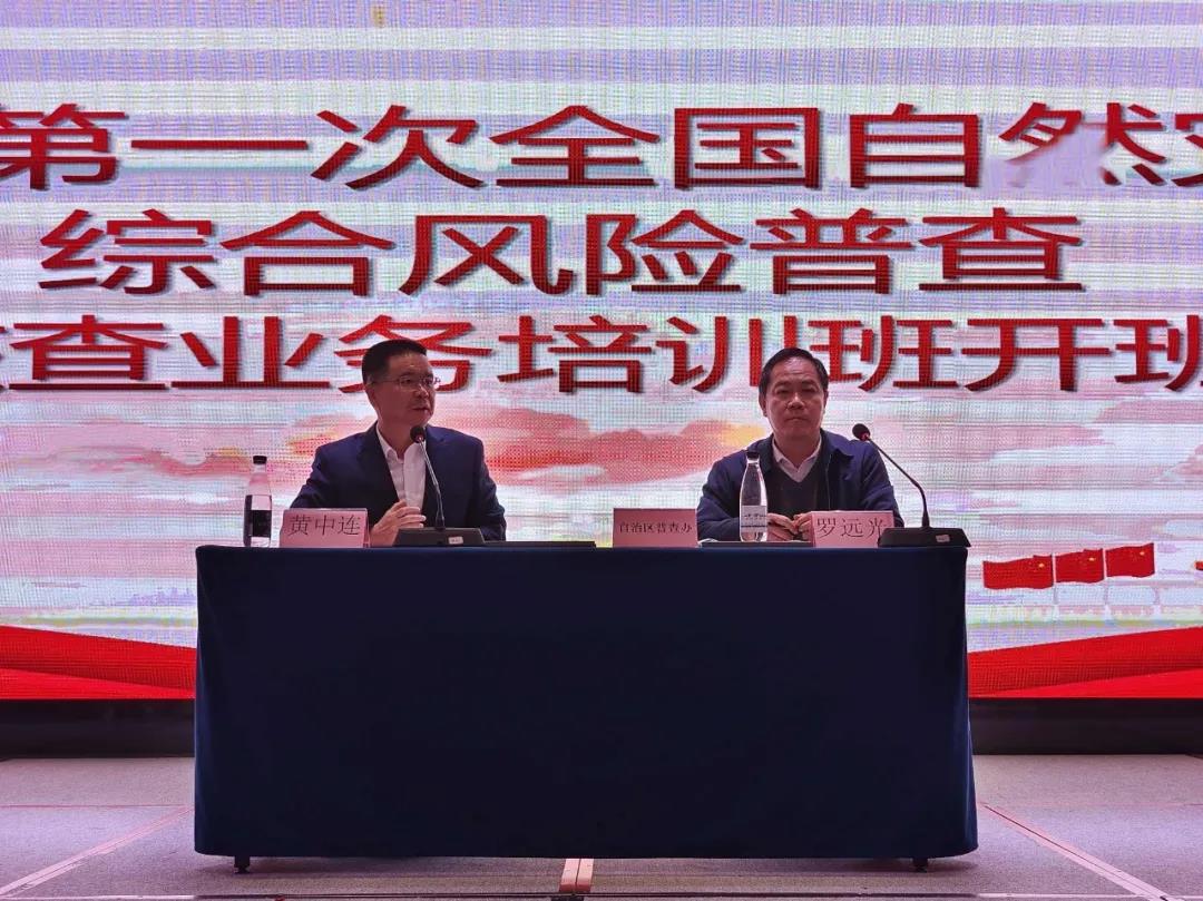 辰安科技持續(xù)助力廣西第一次全國自然災(zāi)害綜合風(fēng)險普查工作推進(jìn) 辰安科技持續(xù)助力廣西第一次全國自然災(zāi)害綜合風(fēng)險普查工作推進(jìn)