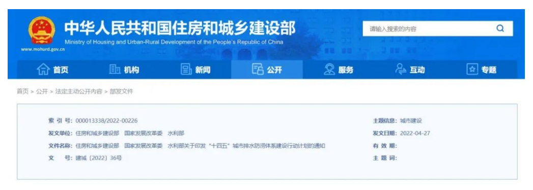 辰安科技助力提升全國城市洪澇災(zāi)害應(yīng)對能力