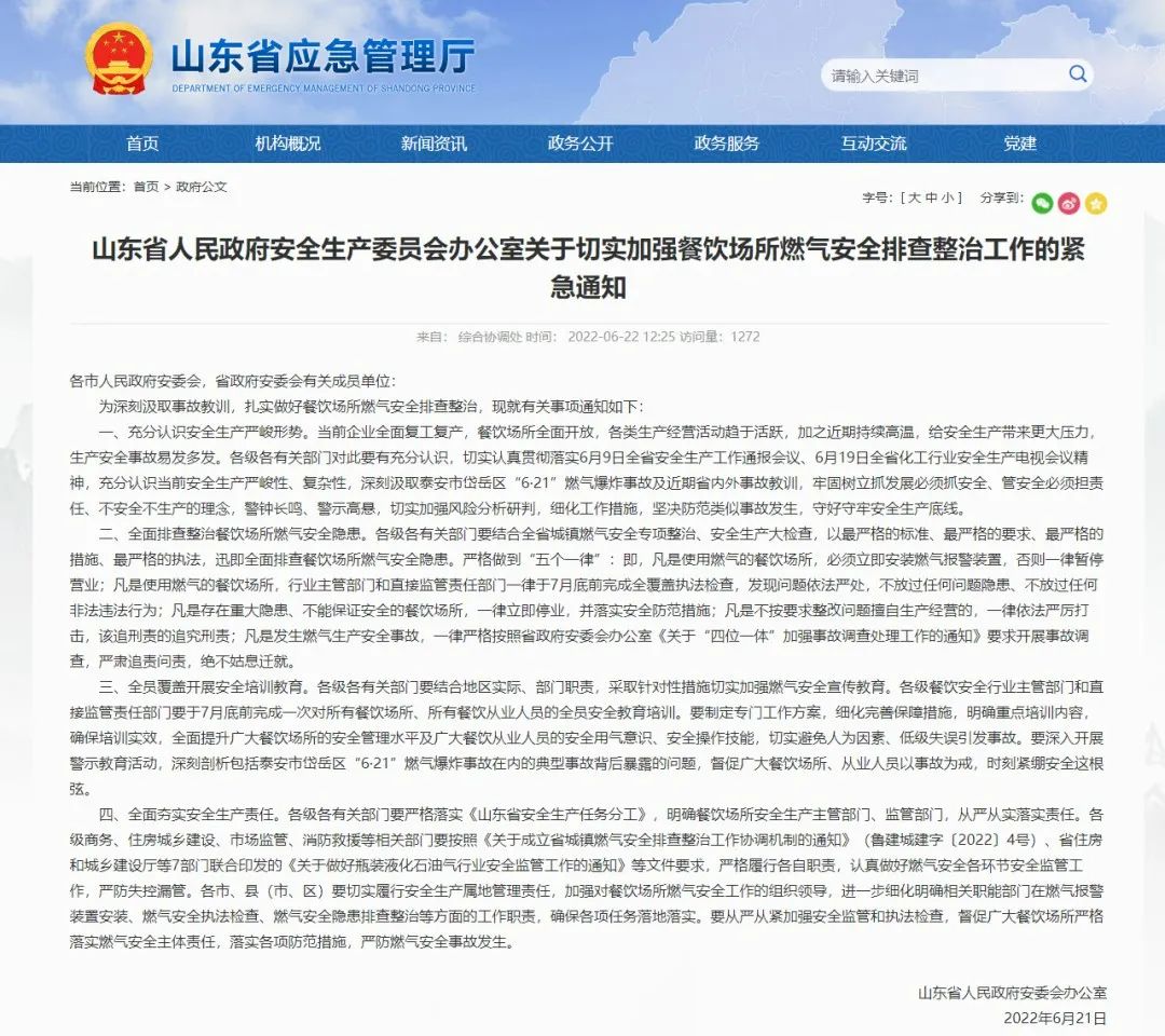 綻放科技之花,智構(gòu)燃?xì)獍踩?!燃?xì)庑l(wèi)士亮相第24屆山東國際燃?xì)鉄崃υO(shè)備展覽會 綻放科技之花,智構(gòu)燃?xì)獍踩∪細(xì)庑l(wèi)士亮相第24屆山東國際燃?xì)鉄崃υO(shè)備展覽會