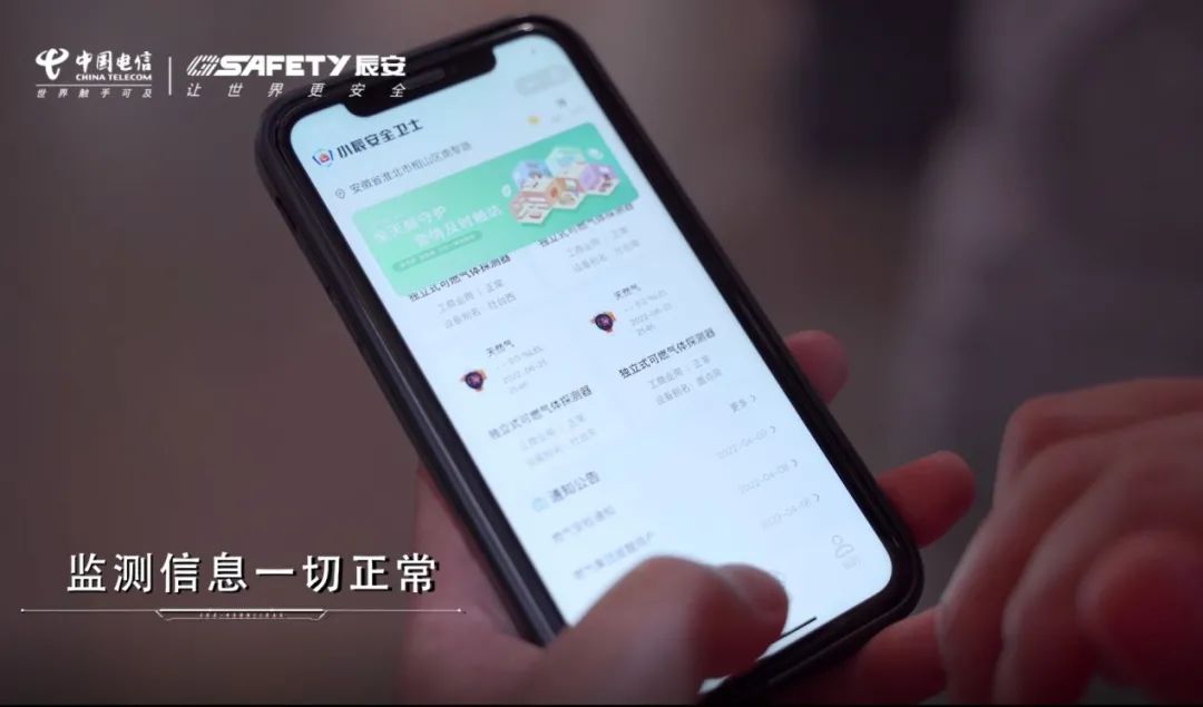 燃氣衛(wèi)士 | 守護人間煙火,守候一方平安 燃氣衛(wèi)士 | 守護人間煙火,守候一方平安