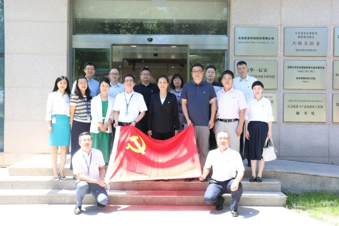 黨建翼聯(lián)聚合力——辰安科技與中國電信財務(wù)公司簽訂“黨建翼聯(lián)”合作書 黨建翼聯(lián)聚合力——辰安科技與中國電信財務(wù)公司簽訂“黨建翼聯(lián)”合作書