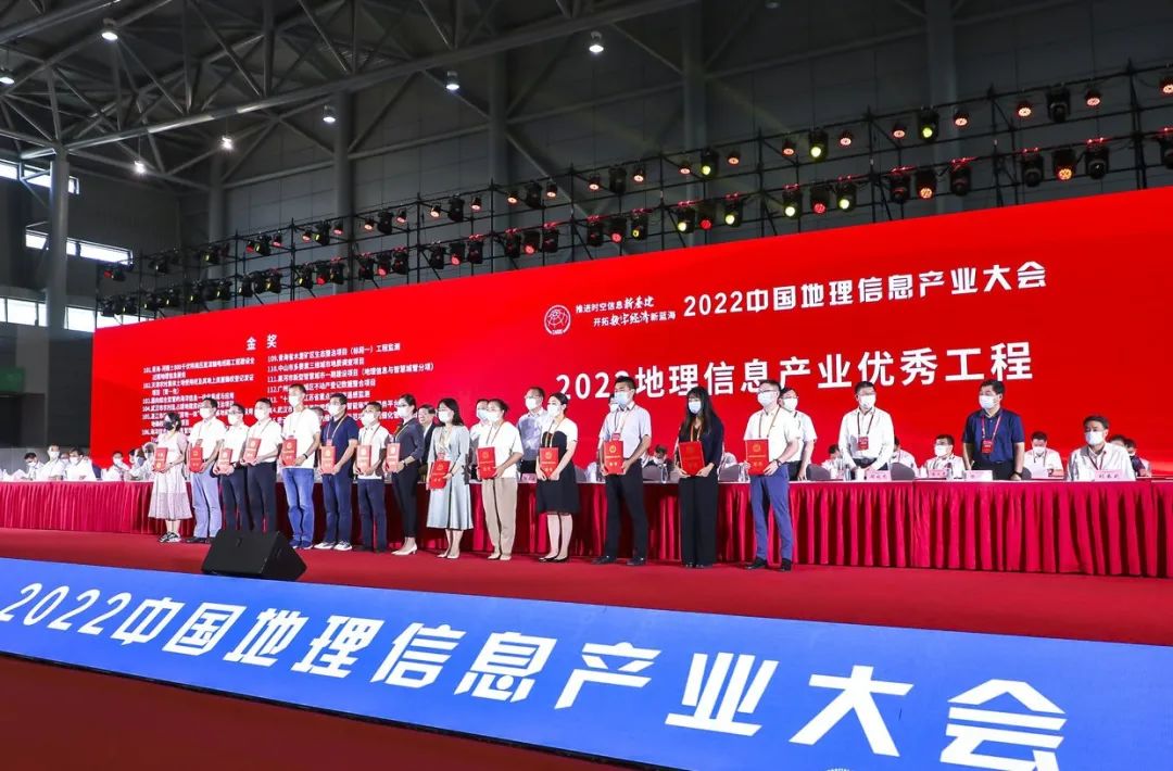 “智慧江夏”一中心兩平臺在2022中國地理信息產(chǎn)業(yè)大會上榮獲金獎(jiǎng) “智慧江夏”一中心兩平臺在2022中國地理信息產(chǎn)業(yè)大會上榮獲金獎(jiǎng)
