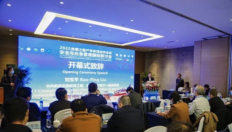 百余大咖云聚西安，辰安科技亮相2022絲綢之路產(chǎn)學研用合作會議