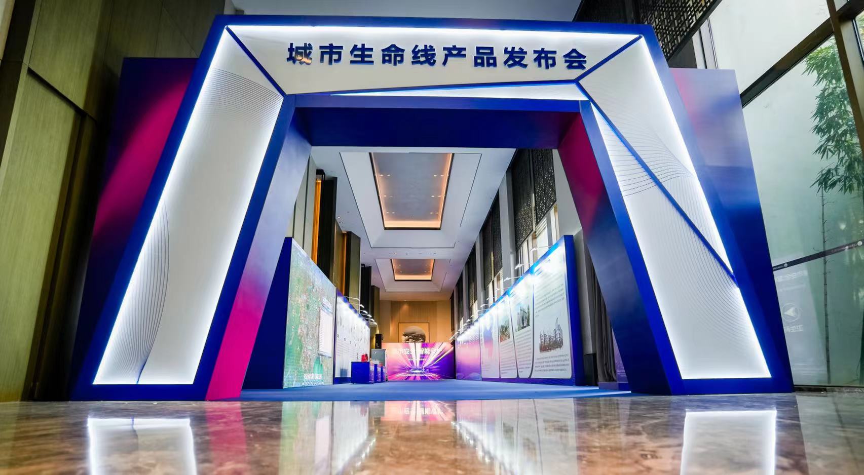以創(chuàng)新科技助力數(shù)字中國(guó)建設(shè),辰安科技城市生命線(xiàn)新產(chǎn)品成功發(fā)布 以創(chuàng)新科技助力數(shù)字中國(guó)建設(shè),辰安科技城市生命線(xiàn)新產(chǎn)品成功發(fā)布