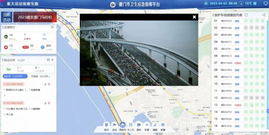 辰安科技承建的“廈門(mén)衛(wèi)生應(yīng)急指揮平臺(tái)”為廈門(mén)國(guó)際馬拉松活動(dòng)安全保駕護(hù)航 辰安科技承建的“廈門(mén)衛(wèi)生應(yīng)急指揮平臺(tái)”為廈門(mén)國(guó)際馬拉松活動(dòng)安全保駕護(hù)航