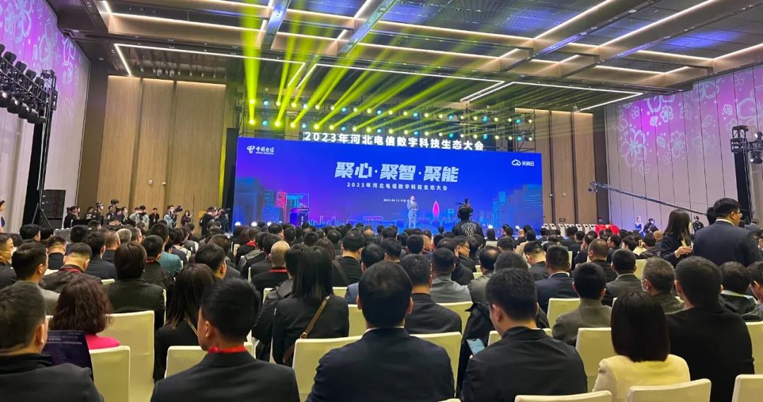 辰安科技攜“燃氣衛(wèi)士”受邀參加2023年河北電信數(shù)字科技生態(tài)大會 辰安科技攜“燃氣衛(wèi)士”受邀參加2023年河北電信數(shù)字科技生態(tài)大會