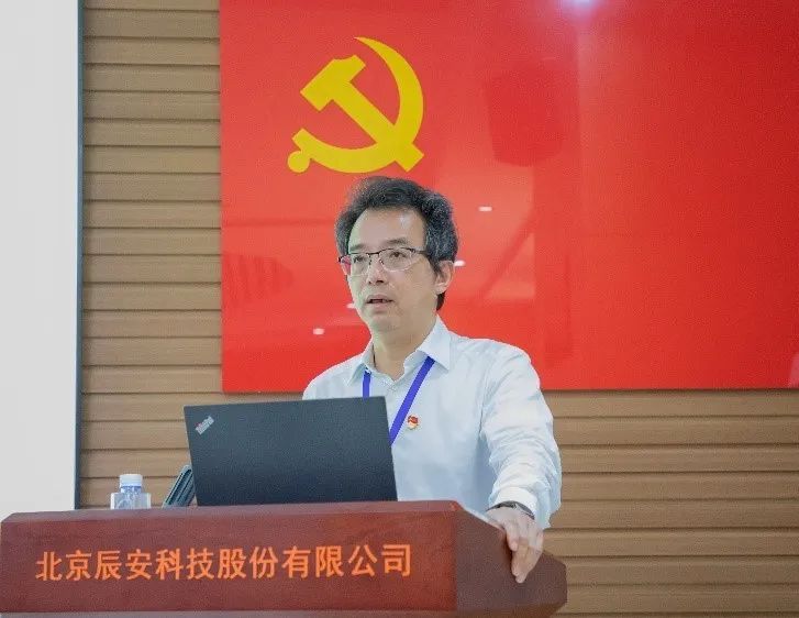 辰安科技黨總支書(shū)記講客戶服務(wù)專題黨課 辰安科技黨總支書(shū)記講客戶服務(wù)專題黨課