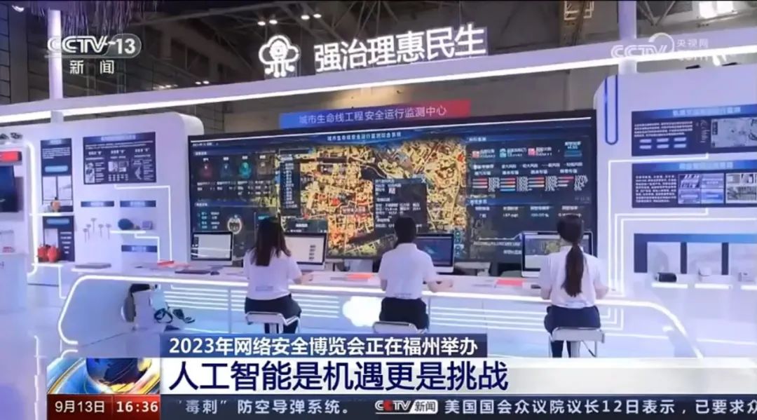 全國收看!辰安科技城市生命線工程安全運行監(jiān)測中心亮相CCTV13《新聞直播間》 全國收看!辰安科技城市生命線工程安全運行監(jiān)測中心亮相CCTV13《新聞直播間》