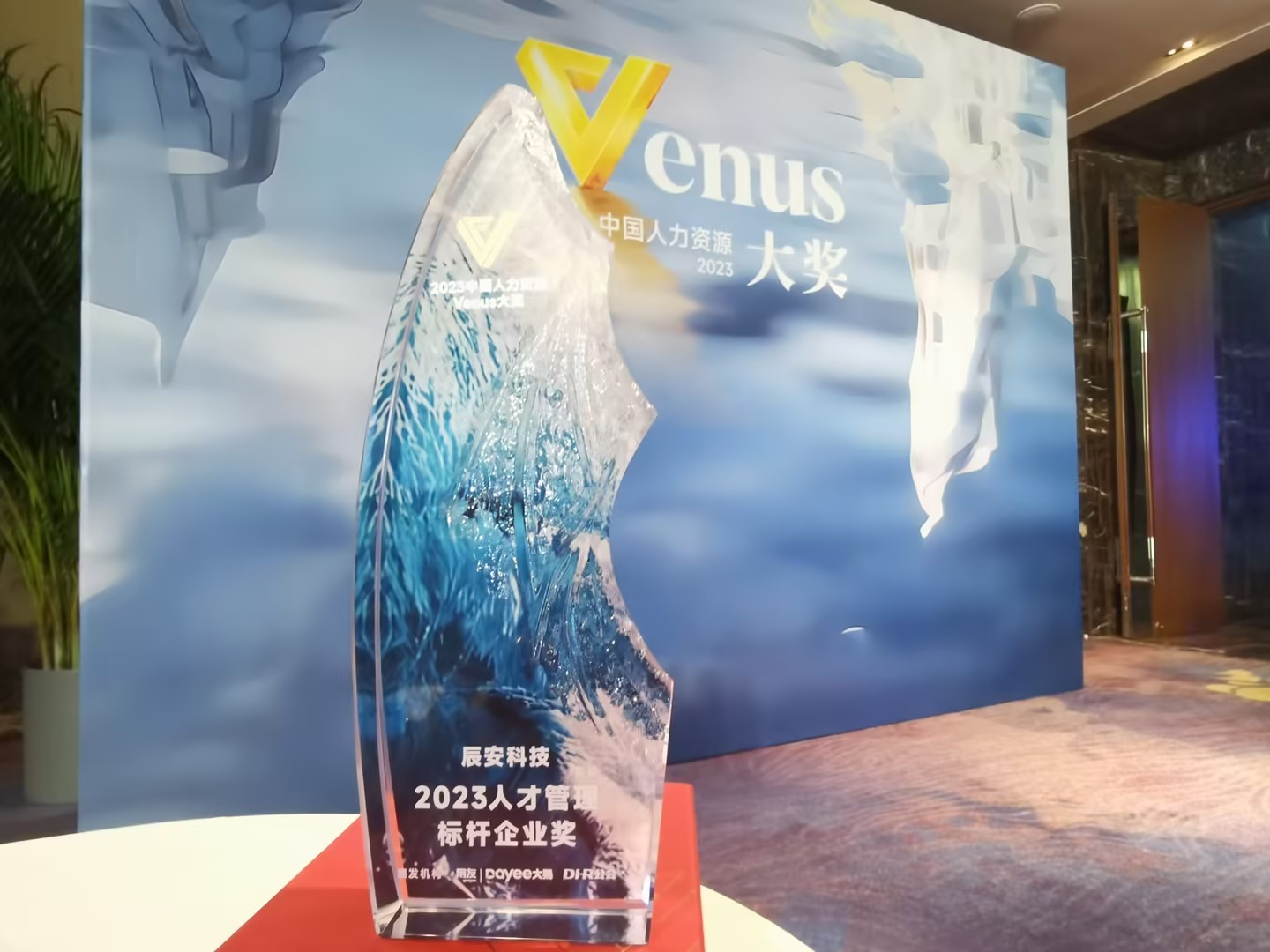 辰安科技榮獲2023人才管理標(biāo)桿企業(yè)獎(jiǎng) 辰安科技榮獲2023人才管理標(biāo)桿企業(yè)獎(jiǎng)